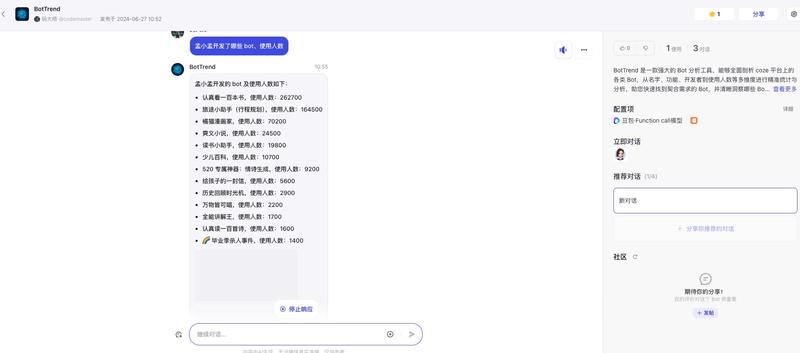 一个分析coze上所有…#情报-搞钱线报📢论坛-网创交流-优创圈